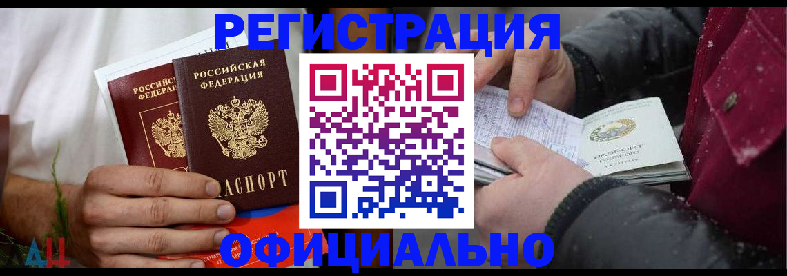 прописка от собственника в Лермонтове