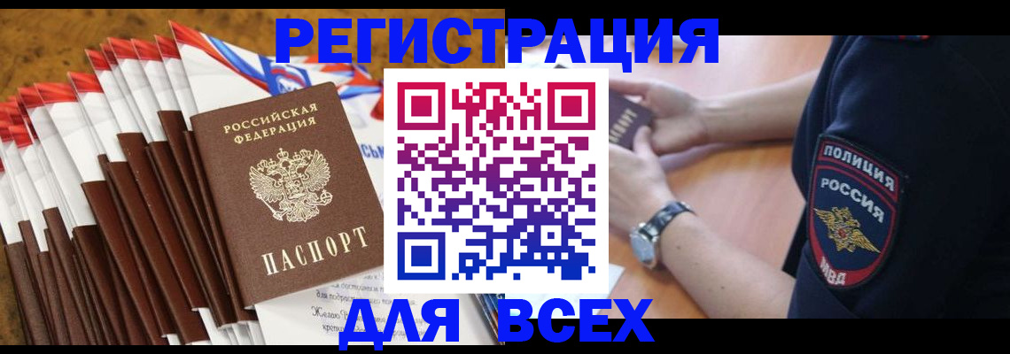 прописка ребенка в Лермонтове