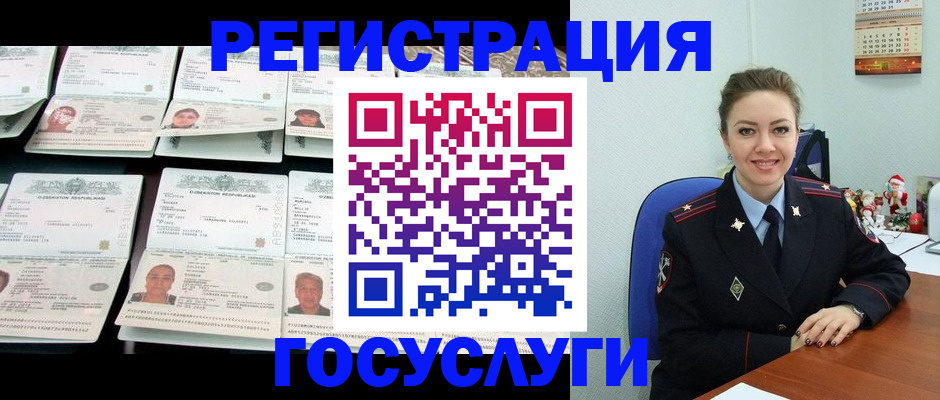 временная регистрация в Лермонтове